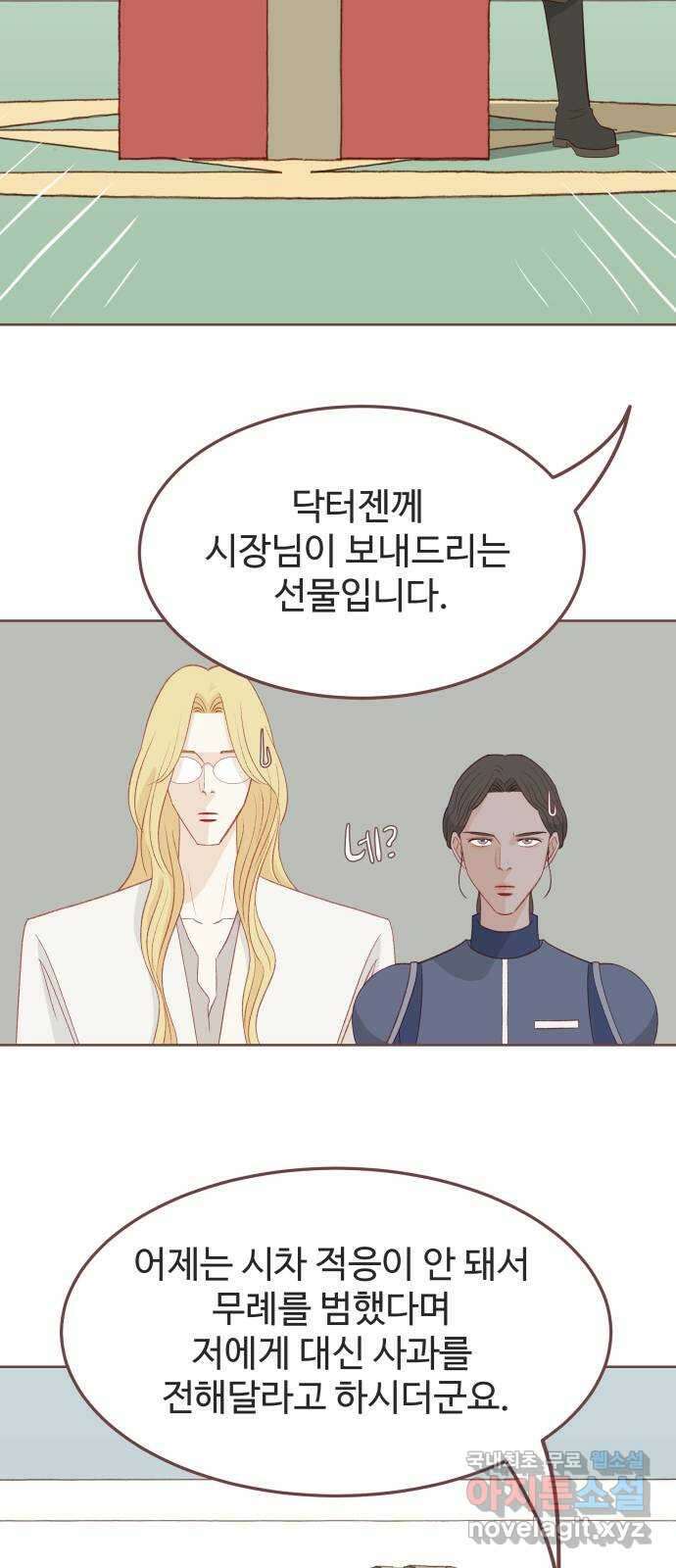 프린키피아 12화 11