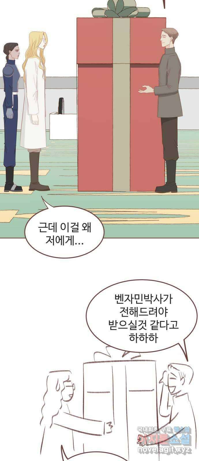 프린키피아 12화 12