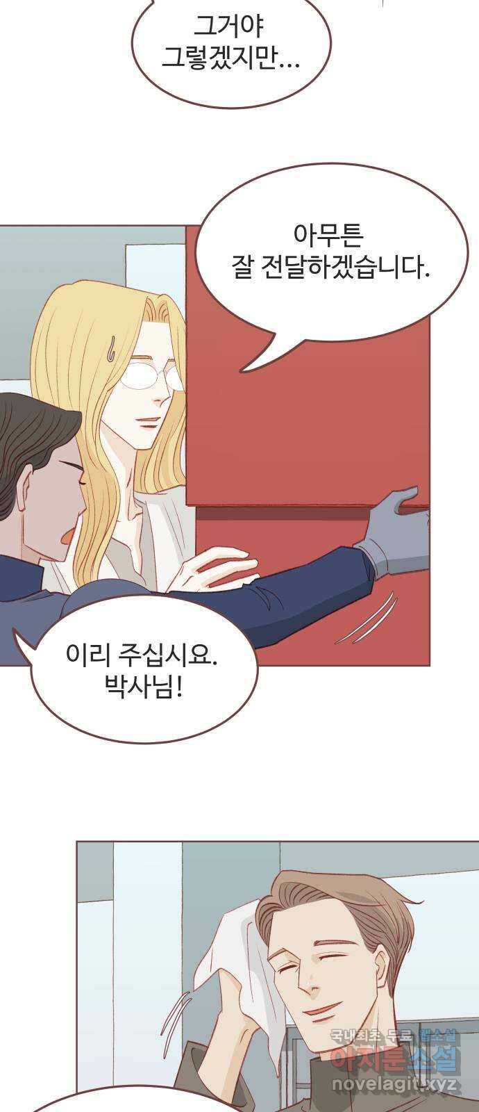 프린키피아 12화 13