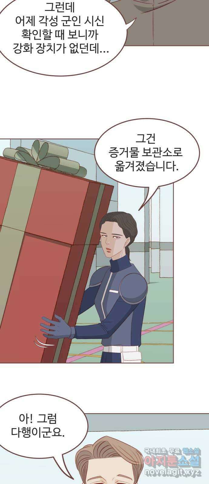 프린키피아 12화 14