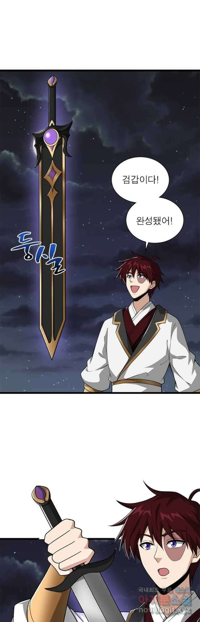 일검독존 159화 4