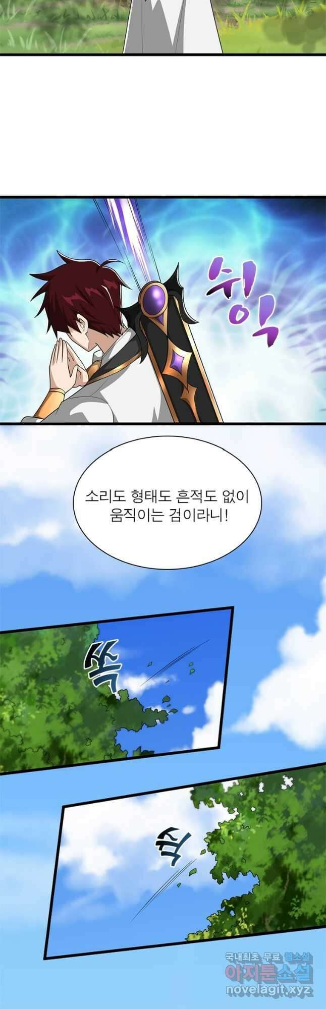 일검독존 159화 10