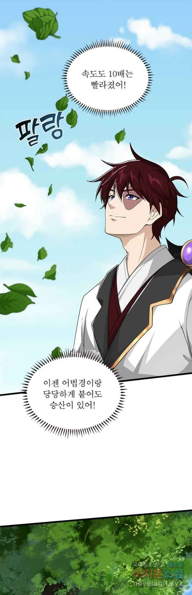 일검독존 159화 11