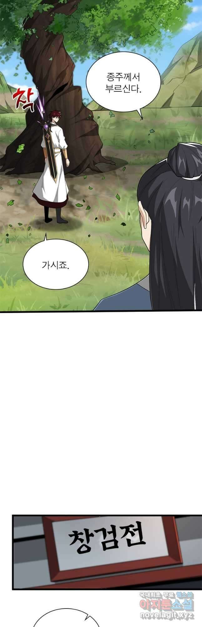 일검독존 159화 12