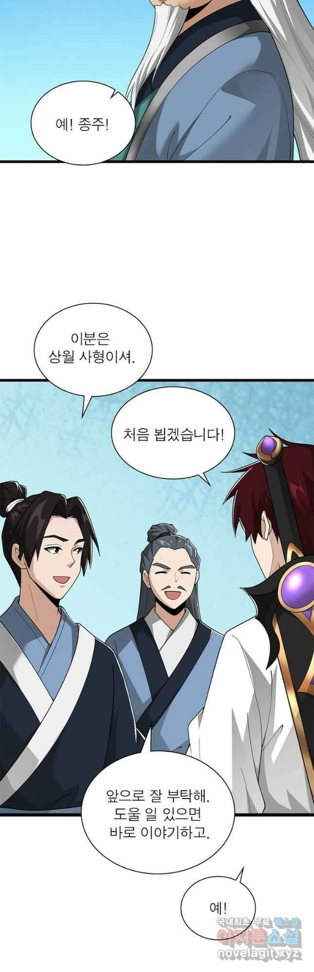 일검독존 159화 14