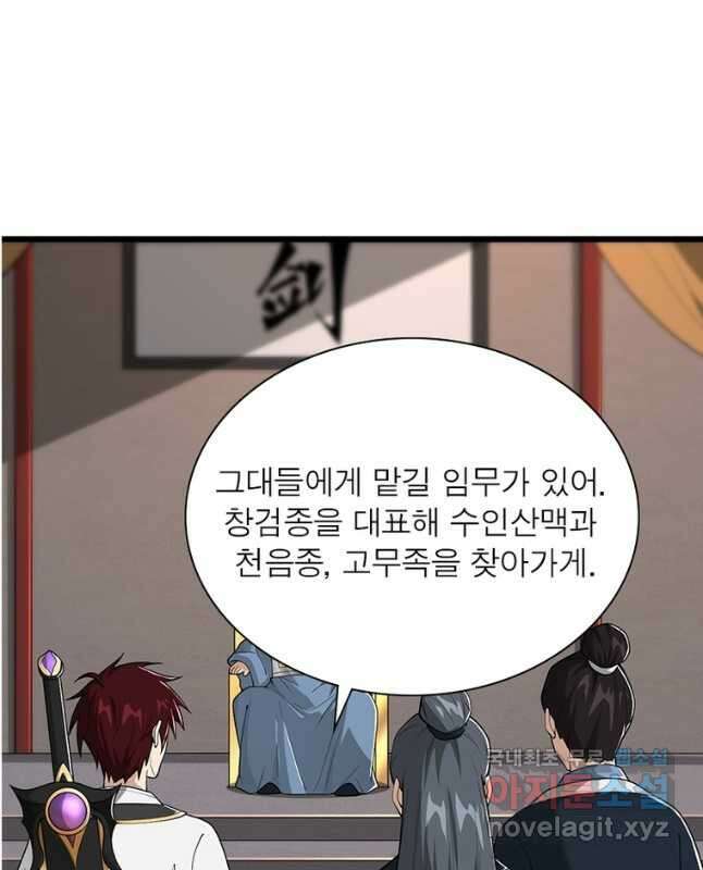 일검독존 159화 15