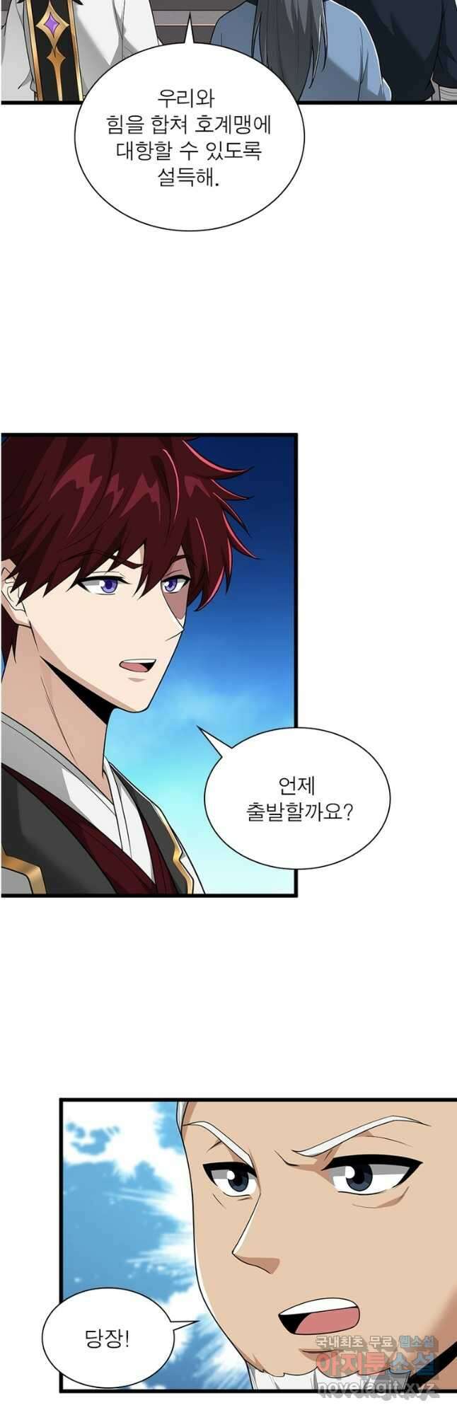 일검독존 159화 16