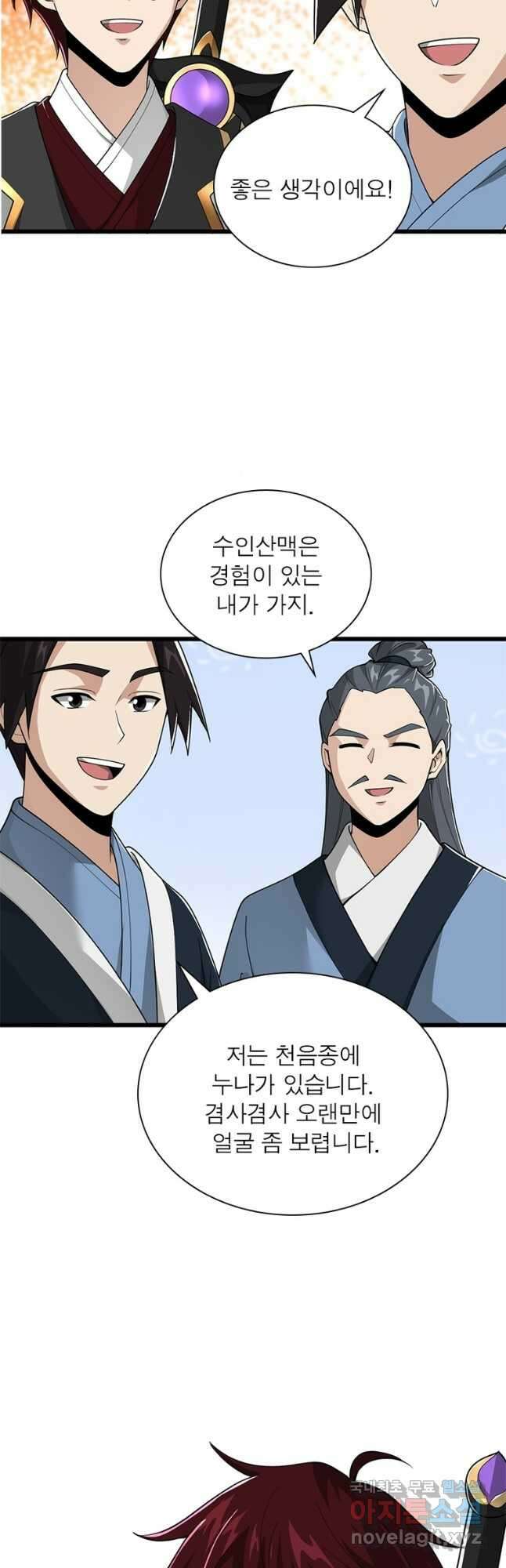 일검독존 159화 18