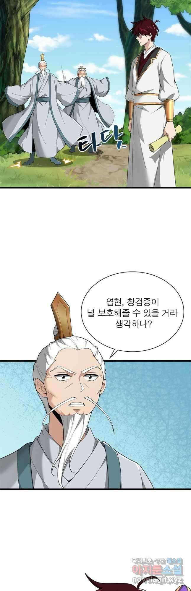 일검독존 159화 22