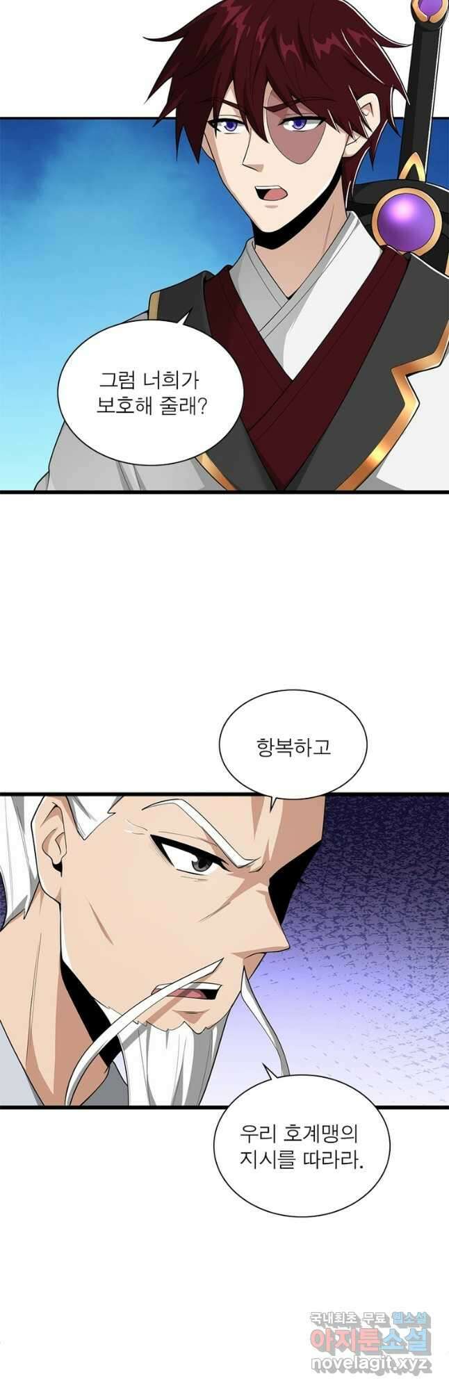 일검독존 159화 23