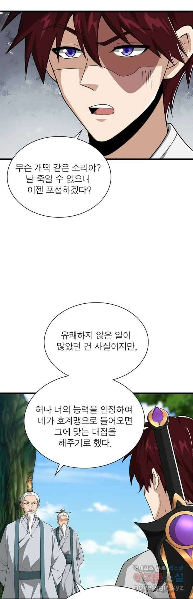 일검독존 159화 24