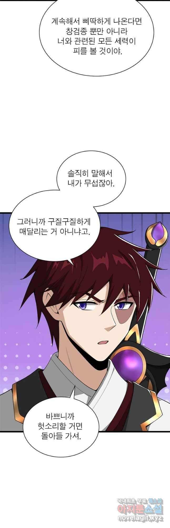 일검독존 159화 25