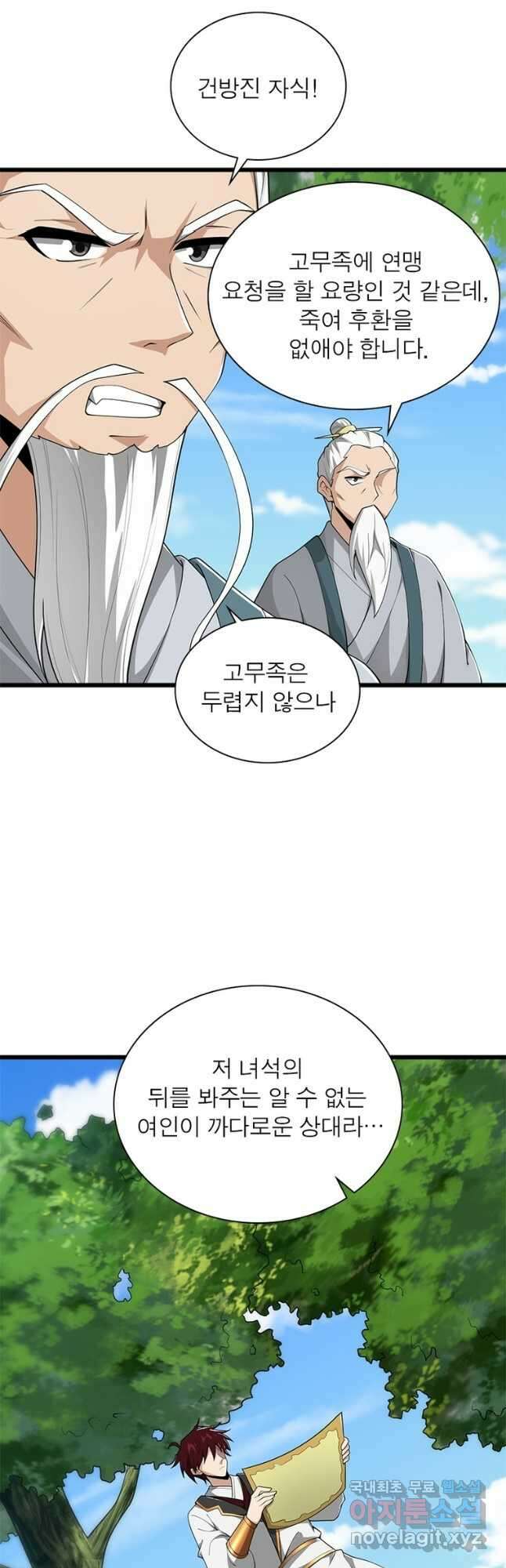 일검독존 159화 26