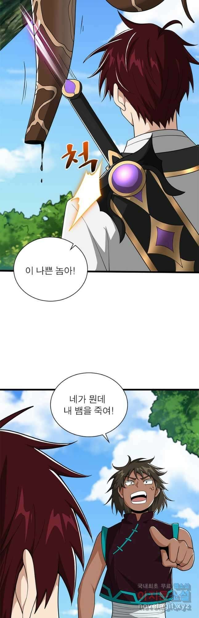 일검독존 159화 29
