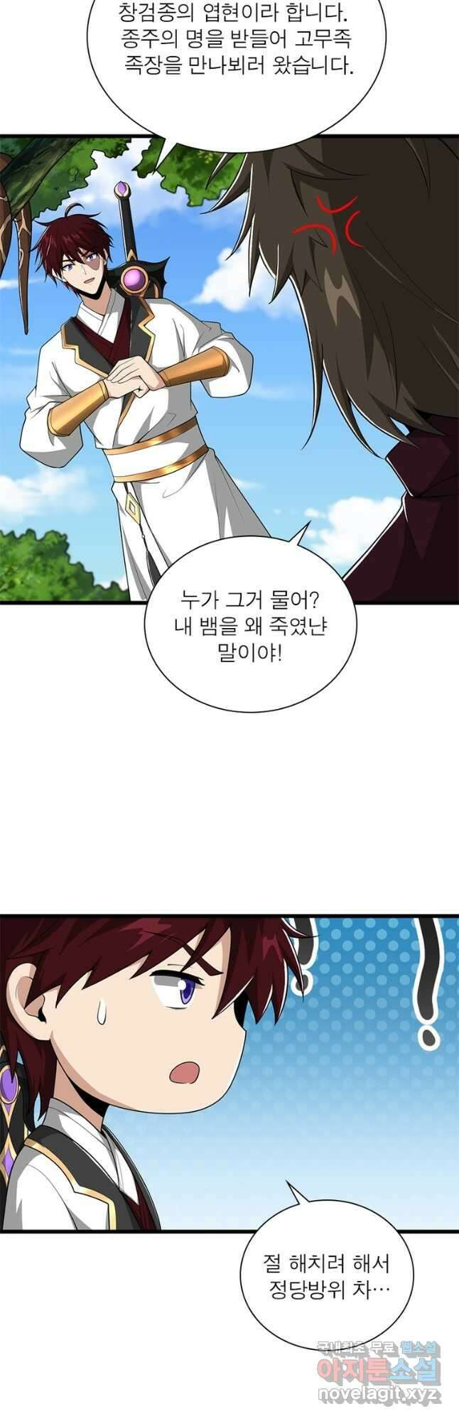 일검독존 159화 31