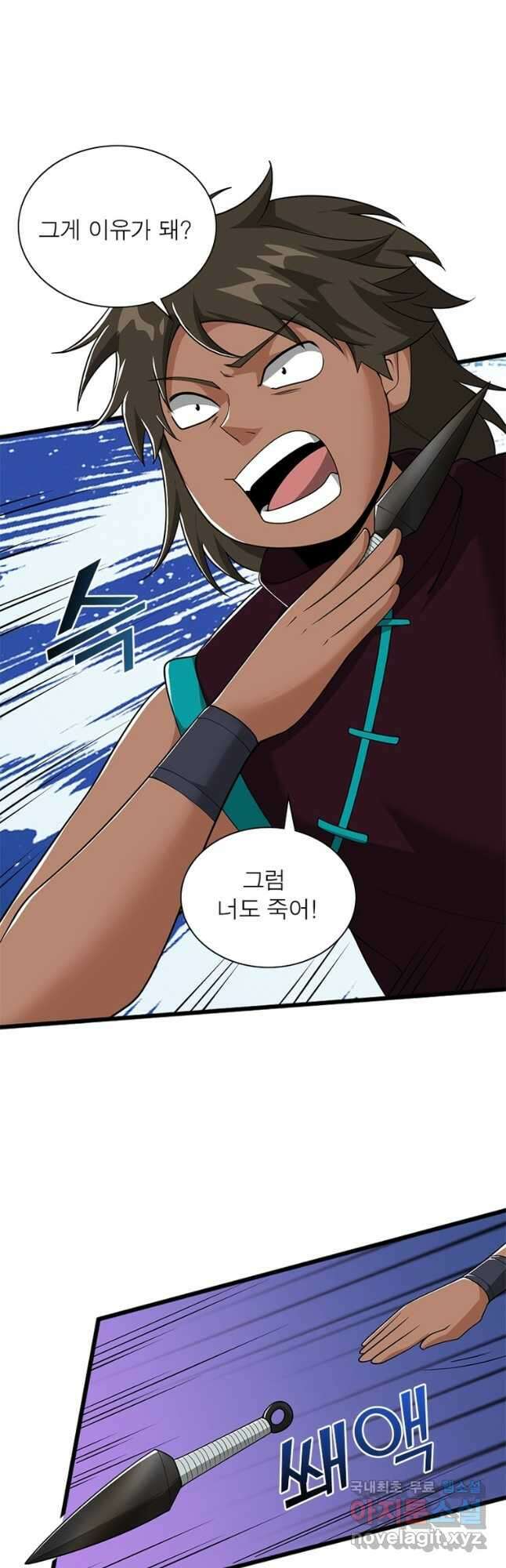 일검독존 159화 32