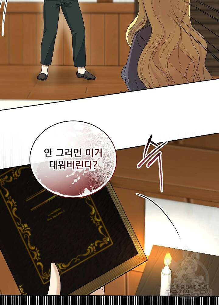 서브남 아빠를 지키는 법 5화 2