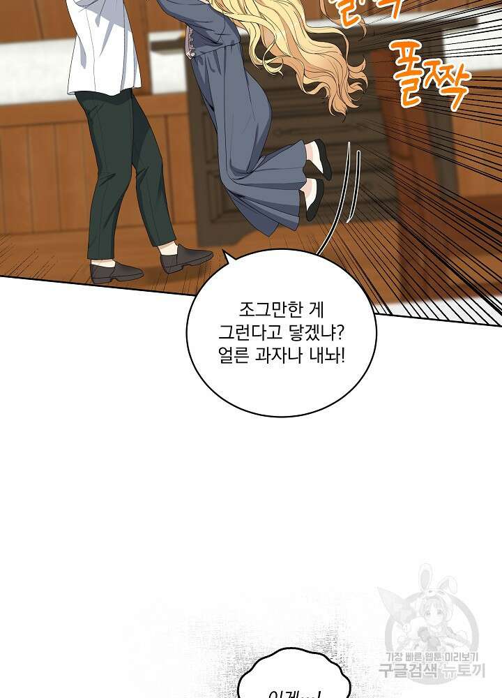 서브남 아빠를 지키는 법 5화 5