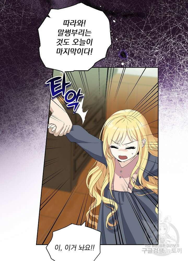 서브남 아빠를 지키는 법 5화 13