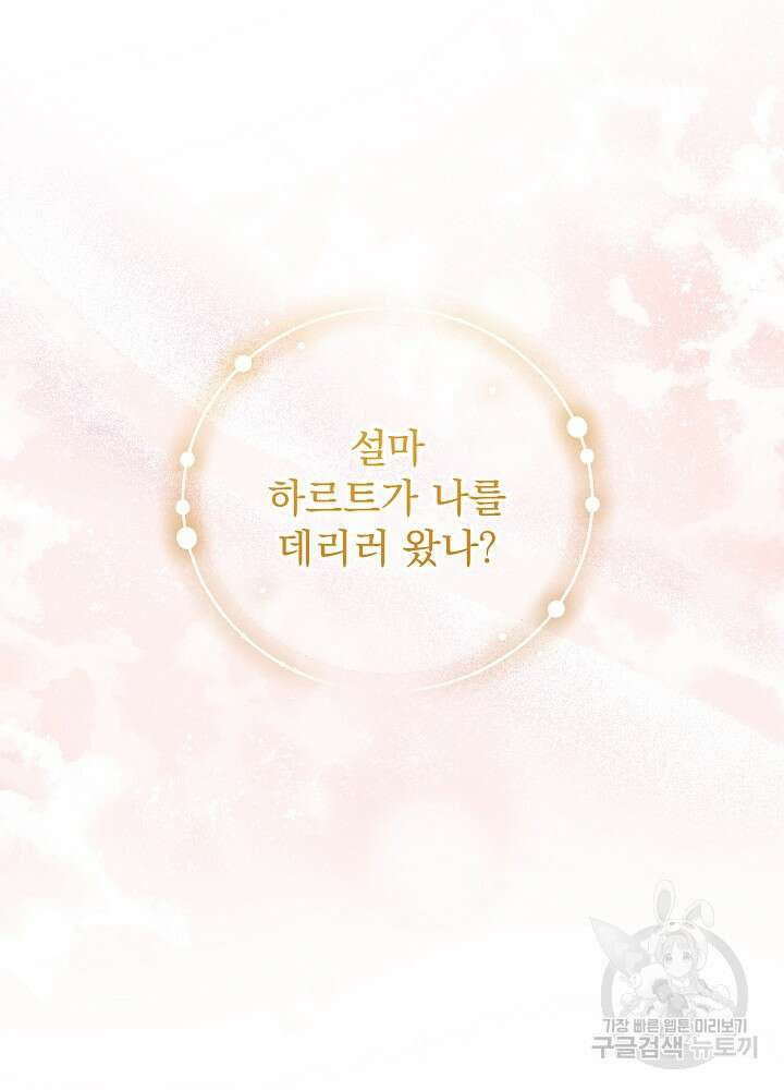서브남 아빠를 지키는 법 5화 16