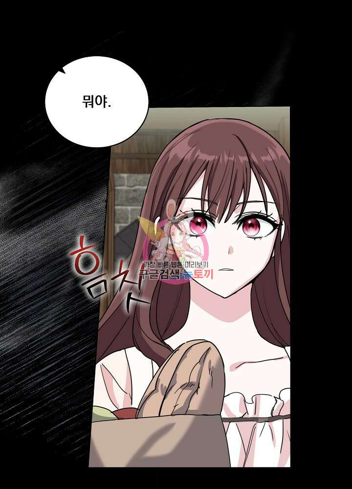 서브남 아빠를 지키는 법 13화 1