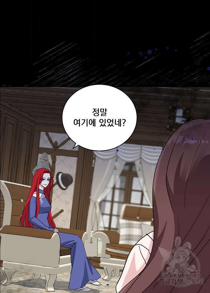 서브남 아빠를 지키는 법 13화 2