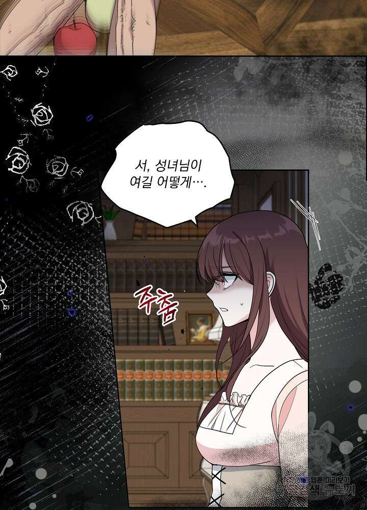 서브남 아빠를 지키는 법 13화 4
