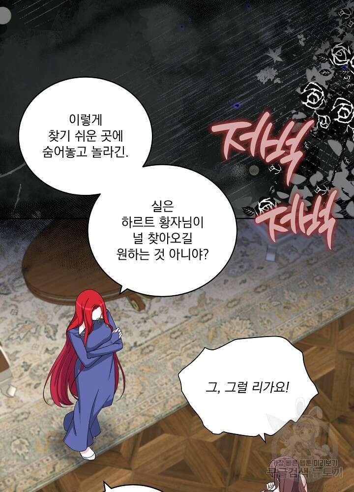 서브남 아빠를 지키는 법 13화 5