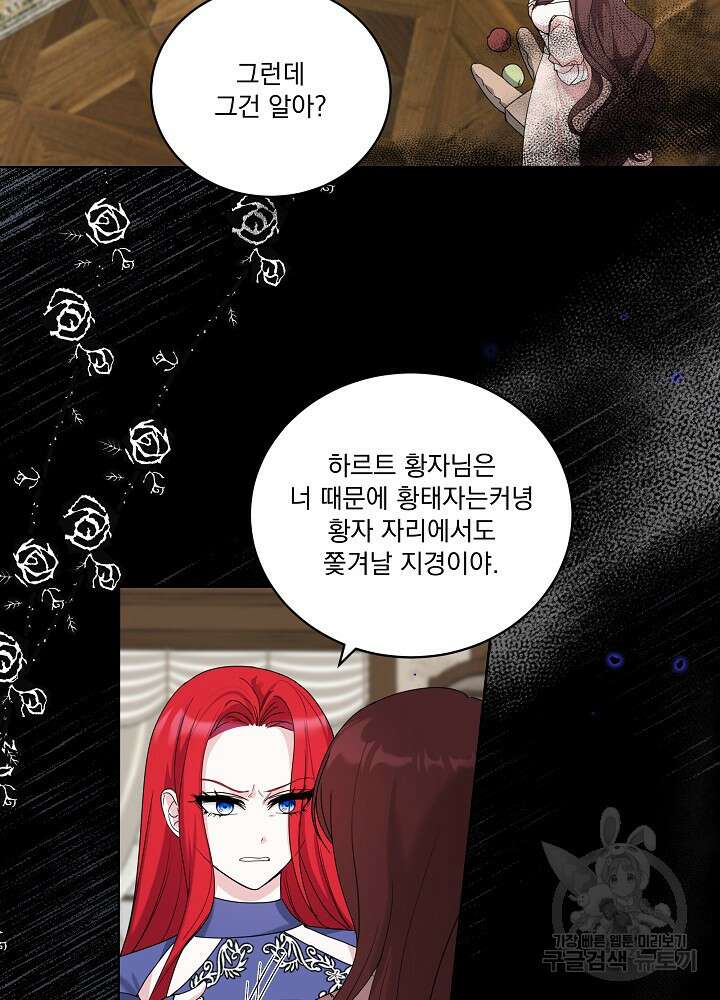 서브남 아빠를 지키는 법 13화 6