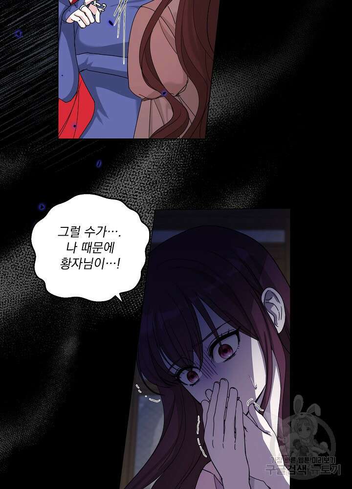 서브남 아빠를 지키는 법 13화 7