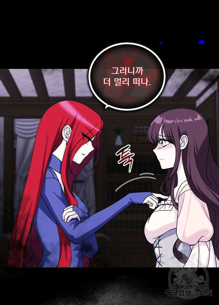 서브남 아빠를 지키는 법 13화 9