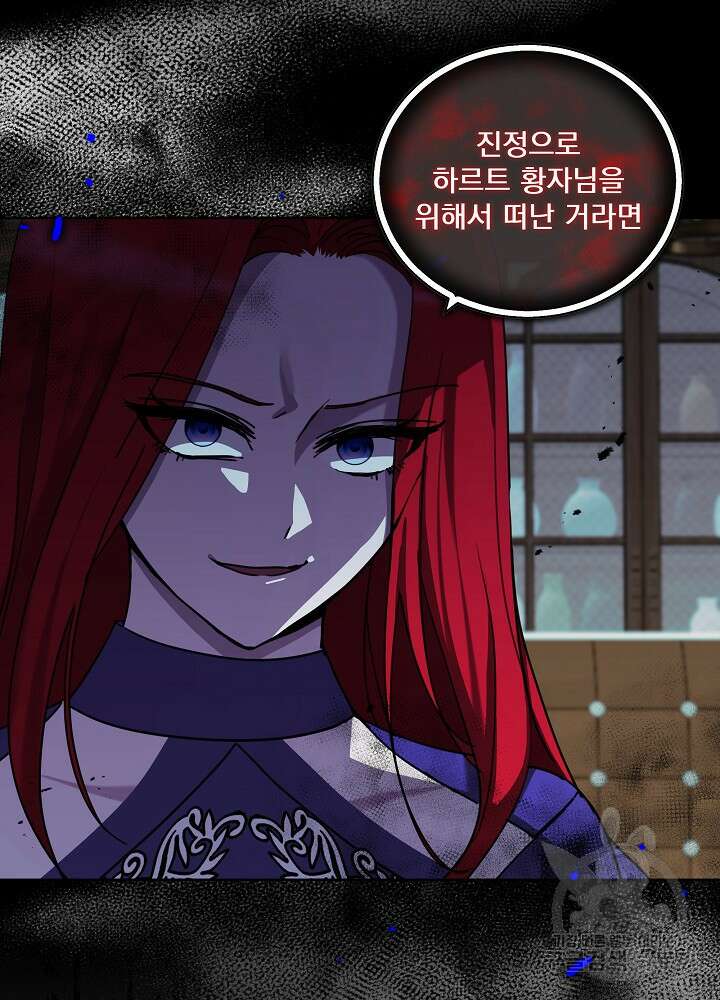 서브남 아빠를 지키는 법 13화 10