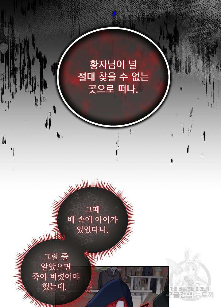 서브남 아빠를 지키는 법 13화 11