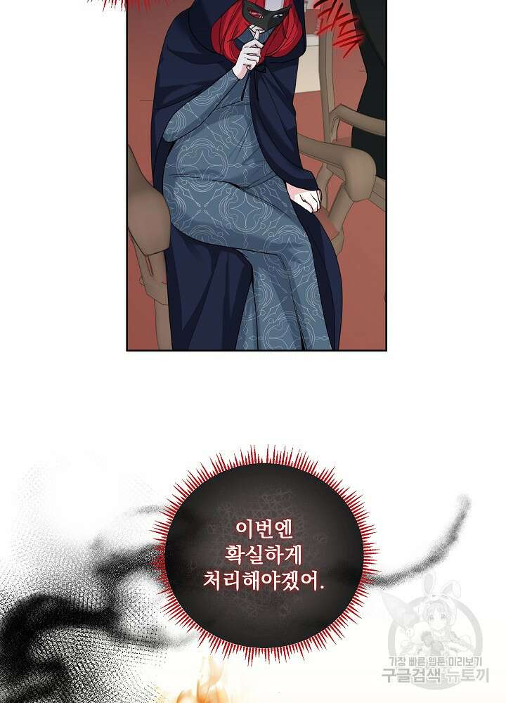 서브남 아빠를 지키는 법 13화 12