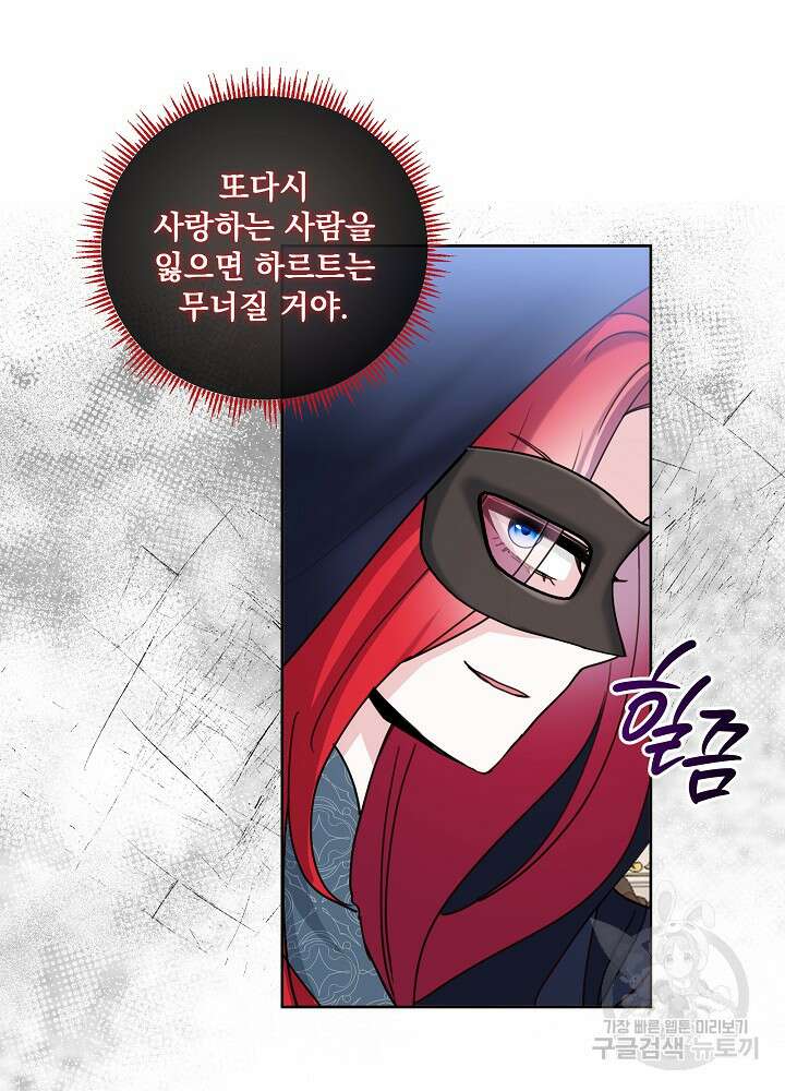 서브남 아빠를 지키는 법 13화 15
