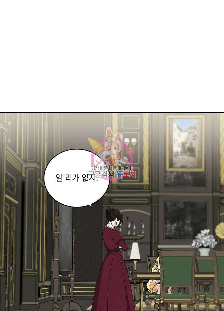 서브남 아빠를 지키는 법 17화 1