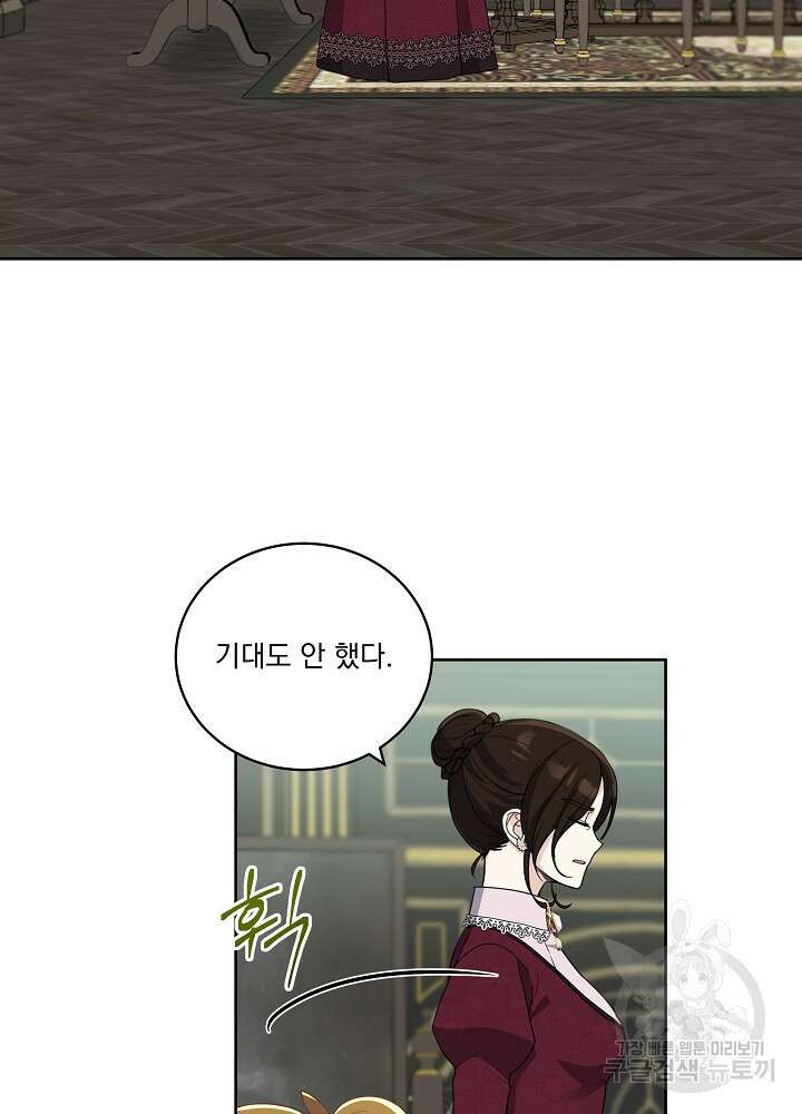 서브남 아빠를 지키는 법 17화 2