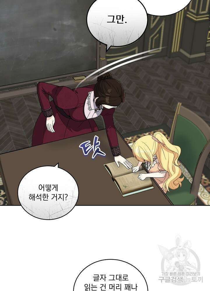 서브남 아빠를 지키는 법 17화 5