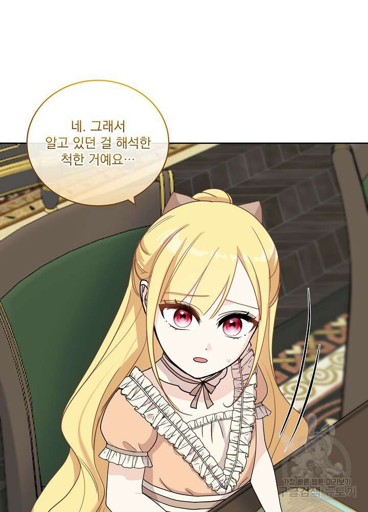 서브남 아빠를 지키는 법 17화 9