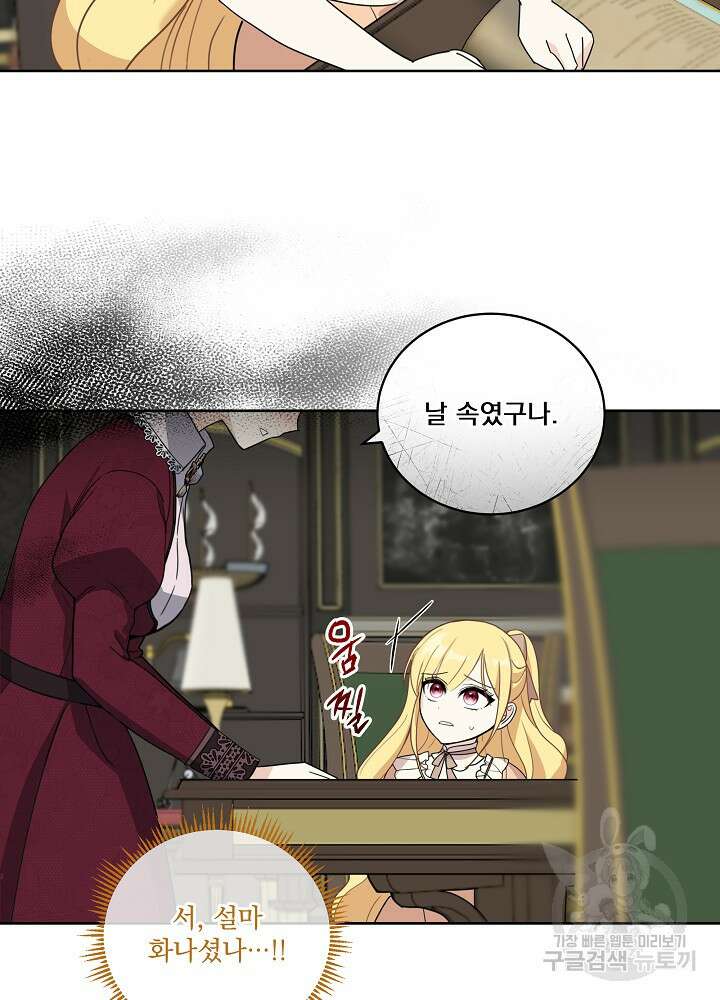 서브남 아빠를 지키는 법 17화 10