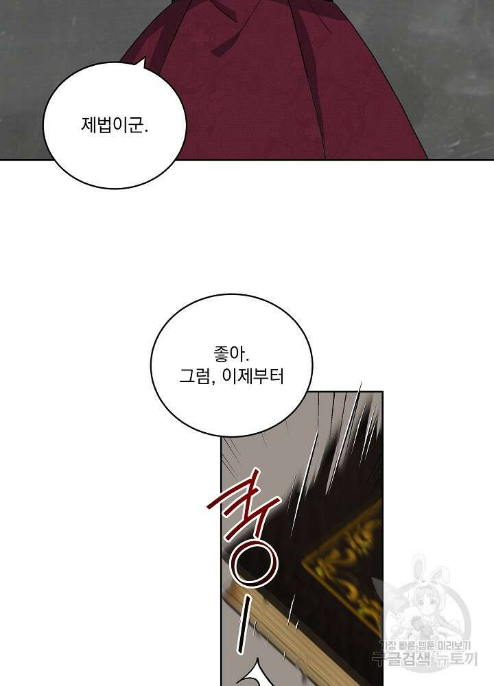 서브남 아빠를 지키는 법 17화 12