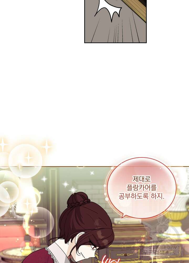 서브남 아빠를 지키는 법 17화 13
