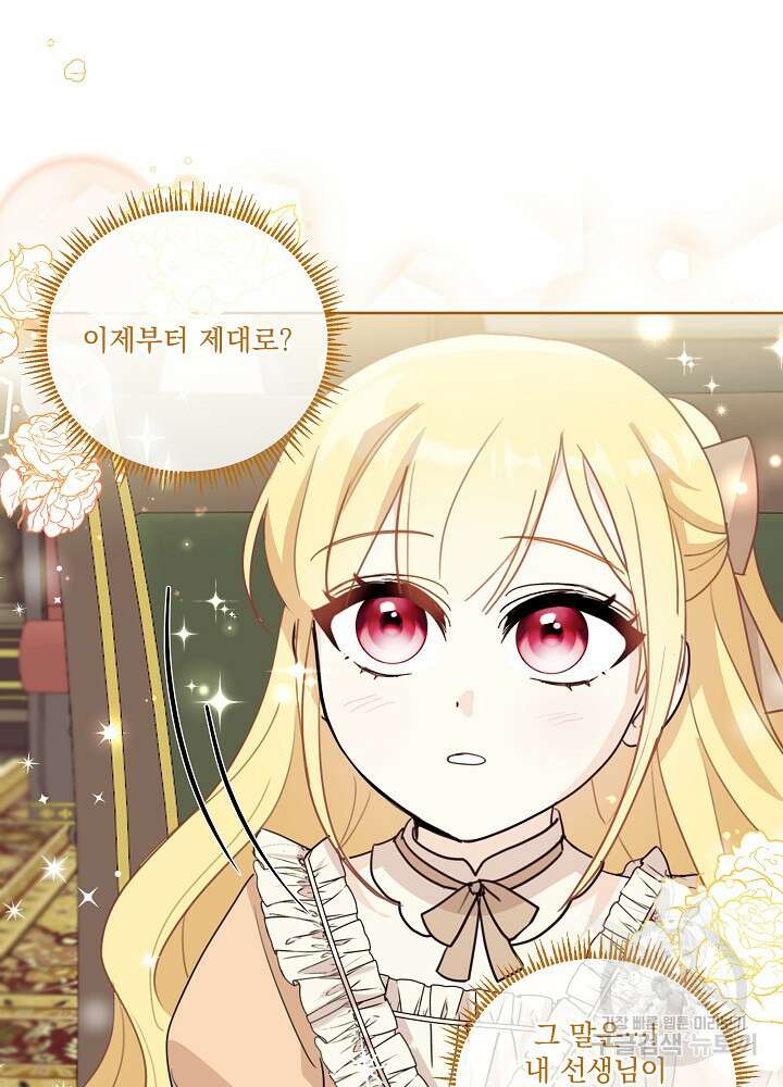 서브남 아빠를 지키는 법 17화 15