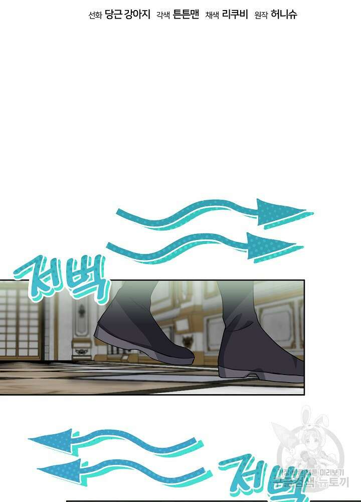 서브남 아빠를 지키는 법 17화 18