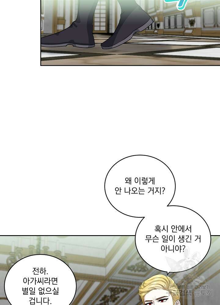 서브남 아빠를 지키는 법 17화 19