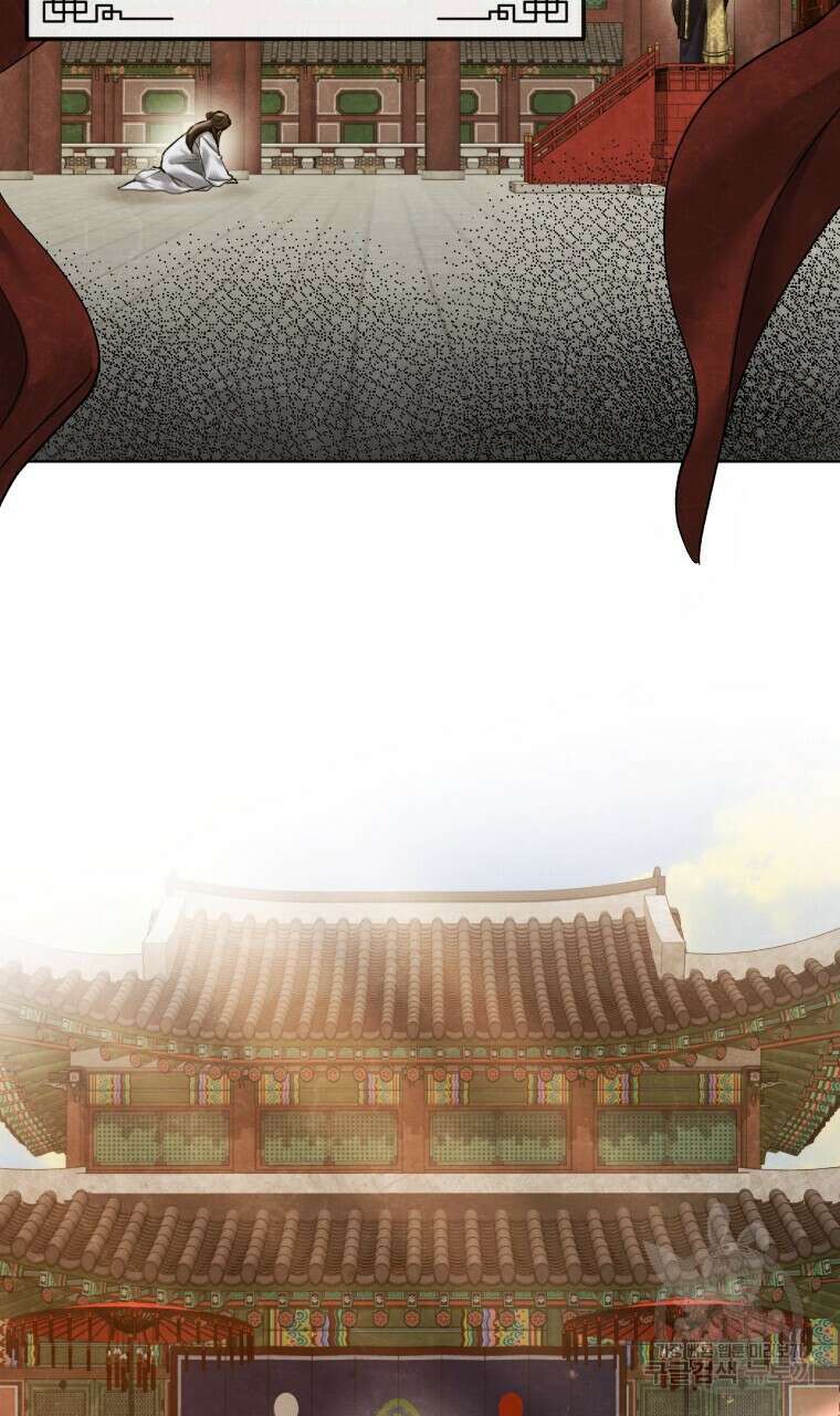 오메가 애첩에 빙의했다 2화 3