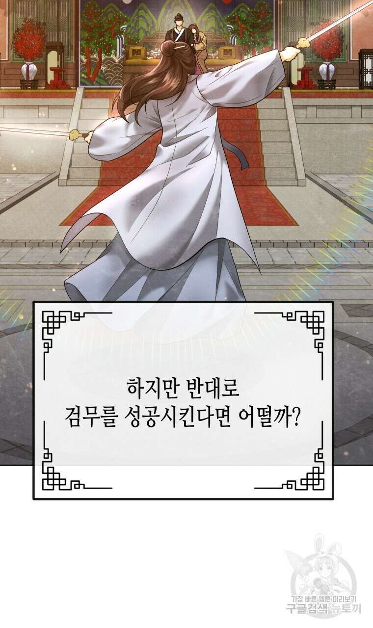 오메가 애첩에 빙의했다 2화 4