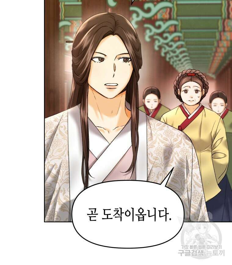 오메가 애첩에 빙의했다 2화 7