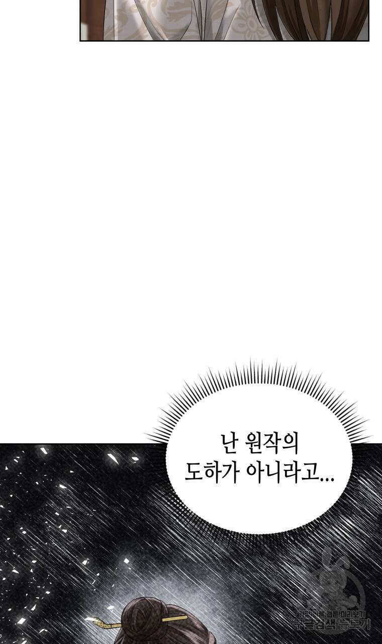 오메가 애첩에 빙의했다 2화 10