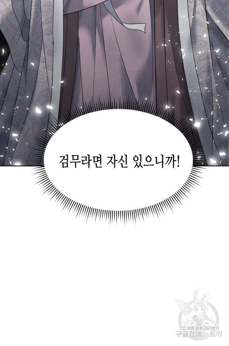 오메가 애첩에 빙의했다 2화 12